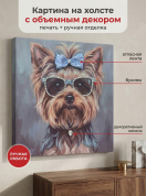 Авторская интерьерная картина на холсте с объёмным декором ручной работы "Йорк с голубым бантом", синтетический холст, подрамник сосна, 60_60