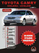 Toyota Camry: Solara, Avalon с 2001г. Книга, руководство по ремонту и эксплуатации. Монолит