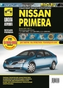 Nissan Primera 2002-2007. Книга, руководство по ремонту и эксплуатации. Третий Рим