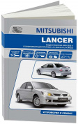 Mitsubishi Lancer с 2003-2010гг. Книга, руководство по ремонту и эксплуатации. Автонавигатор