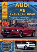 Audi A6 / Avant / Allroad с 2011. Книга, руководство по ремонту и эксплуатации. Атласы Автомобилей