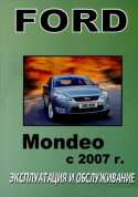Ford Mondeo с 2007. Книга по эксплуатации. Днепропетровск