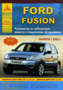 Ford Fusion 2002-2012. Книга, руководство по ремонту и эксплуатации. Атласы Автомобилей