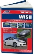 Toyota Wish c 2003-2009 Книга, руководство по ремонту и эксплуатации. Легион-Автодата