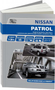 Nissan Patrol Y61 с 1997-2010. Дизель. Книга, руководство по ремонту и эксплуатации. Автонавигатор