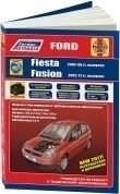 Ford Fiesta 2002-2008, Fusion 2002-2012. Книга, руководство по ремонту и эксплуатации автомобиля. Легион-Aвтодата