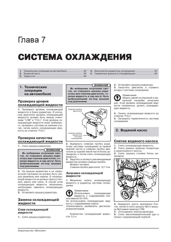 Lifan Smily / 320 с 2008г. Книга, руководство по ремонту и эксплуатации. Монолит