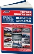 Двигатели Toyota 1ZZ-FE / 2ZZ-GE / 3ZZ-FE /4ZZ-FE. Книга, руководство по ремонту и эксплуатации. Легион-Автодата