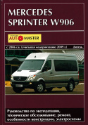Mercedes Benz Sprinter W906 с 2006г. Книга, руководство по ремонту и эксплуатации. Автомастер