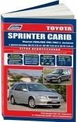 Toyota Sprinter Carib с 1995-2001 Книга, руководство по ремонту и эксплуатации. Легион-Автодата
