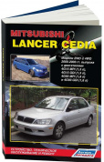 Mitsubishi Lancer Cedia с 2000-2003 Книга, руководство по ремонту и эксплуатации. Легион-Автодата