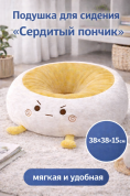 Декоративная подушка для сидения "Злой пончик" мягкая подушка на стул и кресло