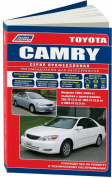 Toyota Camry c 2001-2005гг. Серия Профессионал. Книга, руководство по ремонту и эксплуатации. Легион-Автодата