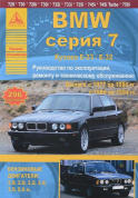 BMW 7 серии Е23 / Е32 1977-1994. Книга, руководство по ремонту и эксплуатации. Атласы Автомобилей