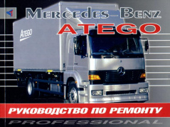 Mercedes-Benz Atego с 1998. Книга руководство по ремонту. Терция