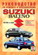 Suzuki Baleno 1995-2002. Книга, руководство по ремонту и эксплуатации. Чижовка
