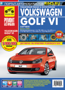 Volkswagen Golf 6 c 2008 г. Книга, руководство по ремонту и эксплуатации. Третий Рим