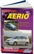 Suzuki Aerio c 2001-2007 Книга, руководство по ремонту и эксплуатации. Легион-Автодата