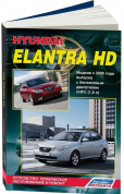 Hyundai Elantra 4 HD, Avante 4 HD с 2006 бензин. Книга, руководство по ремонту и эксплуатации автомобиля. Легион-Aвтодата