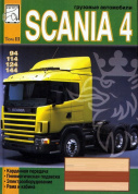 Scania 94, 114, 124, 144. Том 3. Карданная передача, пневматическая подвеска, электрооборудование, рама и кабина. Диез