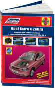 Opel Astra G / Zafira 1998-2005 дизель. Книга, руководство по ремонту и эксплуатации автомобиля. Легион-Aвтодата