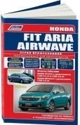 Honda Fit Aria 2002-2009, Airwave 2005-2010. Книга, руководство по ремонту и эксплуатации автомобиля. Профессионал. Легион-Aвтодата