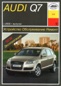Audi Q7 с 2005. Книга руководство по ремонту и эксплуатации. Арус