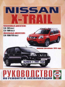 Nissan X-Trail с 2007. Книга, руководство по ремонту и эксплуатации. Чижовка