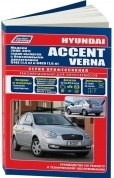 Hyundai Accent, Verna 2006-2011 бензин. Книга, руководство по ремонту и эксплуатации автомобиля. Профессионал. Легион-Aвтодата