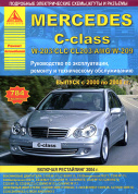 Mercedes-Benz C-класс W203 / CLC / CL203 / AMG / W209 2000-2008. Книга, руководство по ремонту и эксплуатации. Атласы Автомобилей