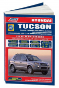 Hyundai Tucson 2004-2010 бензин, дизель. Книга, руководство по ремонту и эксплуатации автомобиля. Профессионал. Легион-Aвтодата