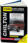 Ford Explorer, Ranger, Ranger Splash и Mercury Mountaineer 1991-1999. Книга, руководство по ремонту и эксплуатации автомобиля. Легион-Aвтодата
