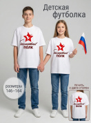 ОПТОВАЯ ПРОДАЖА! Детская футболка оверсайз с принтом белая Бессмертный полк (печать с двух сторон)