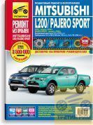 Mitsubishi Pajero Sport  c 2008 г. Mitsubishi L200 c 2006 г. Книга, руководство по ремонту и эксплуатации. Третий Рим