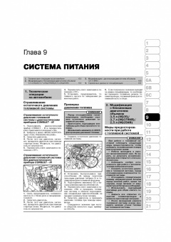 Infiniti ЕX 25, 30d, 35, 37 c 2007. Книга, руководство по ремонту и эксплуатации. Монолит