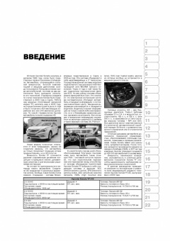 Hyundai Sonata YF,  i45 c 2009 Книга, руководство по ремонту и эксплуатации. Монолит