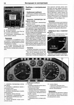 Audi A6 / Avant 1997-2004. Книга, руководство по ремонту и эксплуатации. Атласы Автомобилей