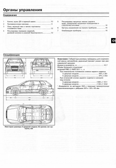 Audi A3 2003-2012. Книга руководство по ремонту и эксплуатации. Арус