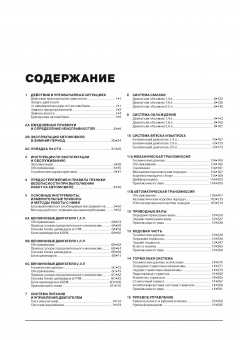 Skoda Octavia с 2019. Книга, руководство по ремонту и эксплуатации. Монолит