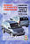 Dodge Caravan / Chrysler Voyager / Plymouth Town & Country с 1996-2005. Книга, руководство по ремонту и эксплуатации. Чижовка