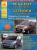 Peugeot Partner/ Partner Tepee / Citroen Berlingo с 2008. Книга, руководство по ремонту и эксплуатации. Атласы Автомобилей