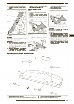 Nissan Sentra B17 с 2014. Книга, руководство по ремонту и эксплуатации. Автонавигатор