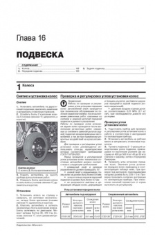 Lada Vesta, Лада Веста с 2015г. Книга, руководство по ремонту и эксплуатации. Монолит