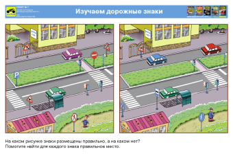 Плакаты: Детская дорожная безопасность