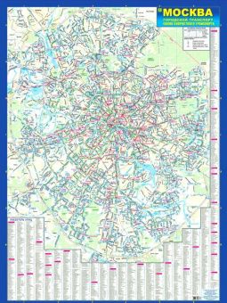 Карта: Москва. Городской транспорт. Схема скоростного транспорта. РУЗ Ко