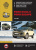Ford Kuga 2, Escape c 2012г. Книга, руководство по ремонту и эксплуатации. Монолит