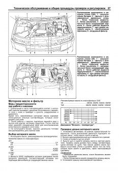 Range Rover 3 с 2002г. Книга, руководство по ремонту и эксплуатации. Легион-Автодата
