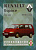 Renault Espace 1984-1996. Книга, руководство по ремонту и эксплуатации. Чижовка