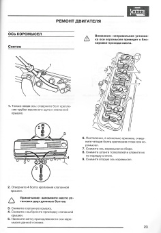 Land Rover двигатели V8 для Discovery, Defender, Range Rover, New Range Rover бензин. Книга, руководство по ремонту и эксплуатации. Легион-Aвтодата