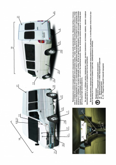 Mercedes-Benz Sprinter (W906) / Volkswagen Crafter с 2006г. Книга, руководство по ремонту и эксплуатации. Монолит